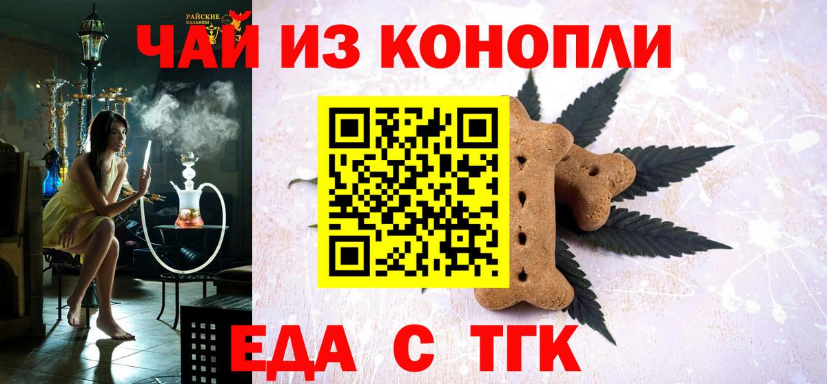 Canna-Cookies марихуана Крымск