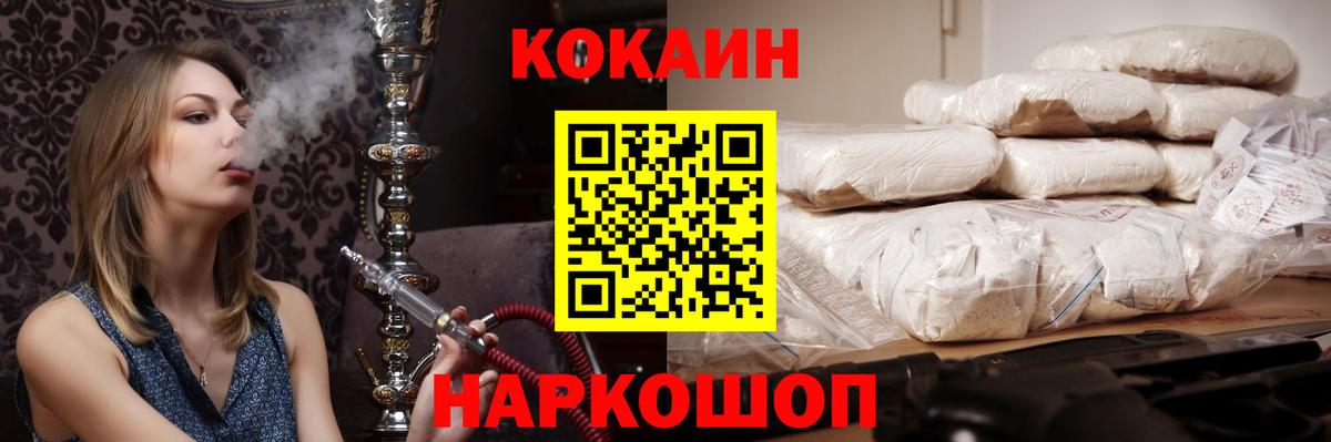КОКАИН Боливия Крымск