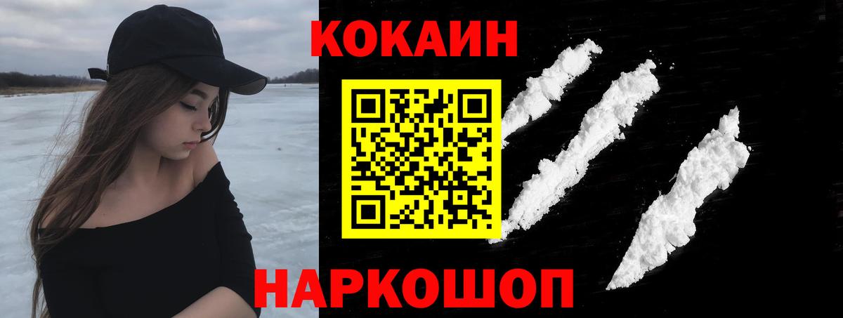 Крымск  COCAIN 98%  Cocaine  Вход с VPN 