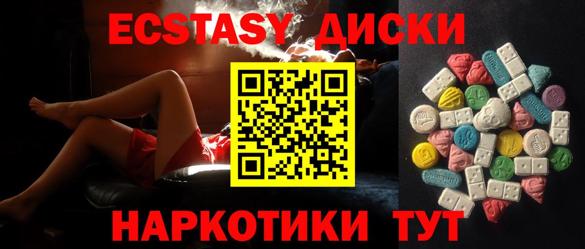 Экстази Cube  Ecstasy  ЭКСТАЗИ Cube  Крымск  Вход с VPN 