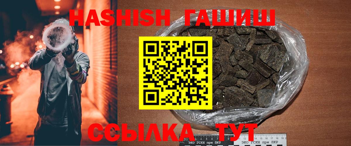 Крымск  ГАШ хэш  ГАШИШ Cannabis  Вход с VPN 
