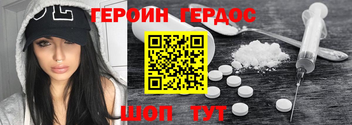 Крымск  Героин VHQ  Вход с VPN 