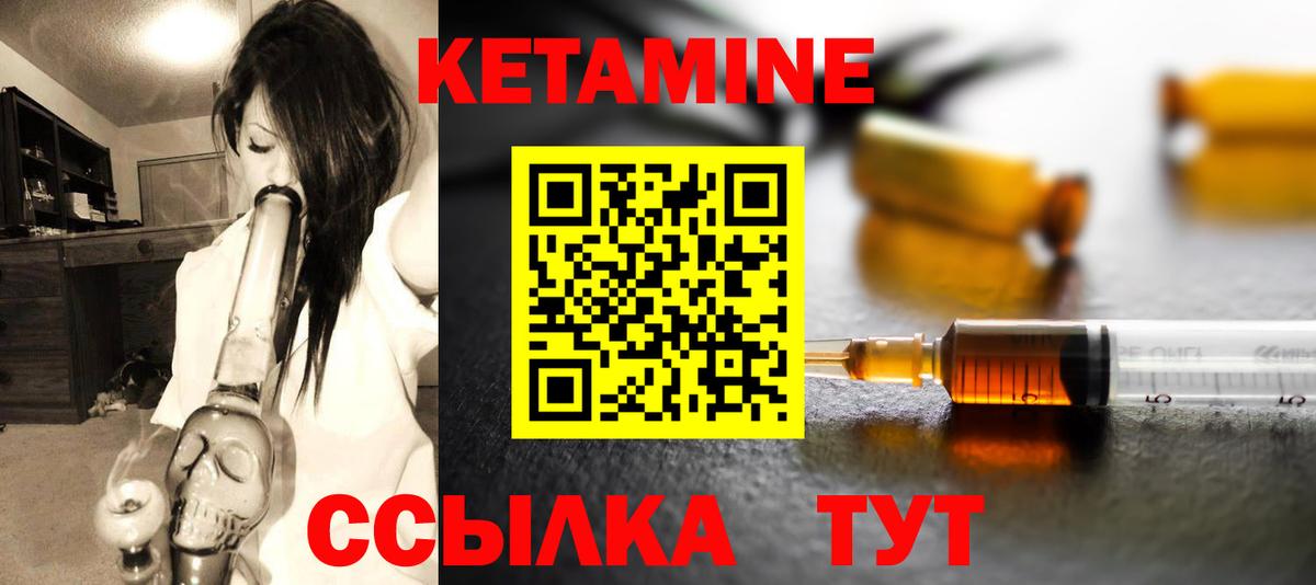 Кетамин VHQ Крымск
