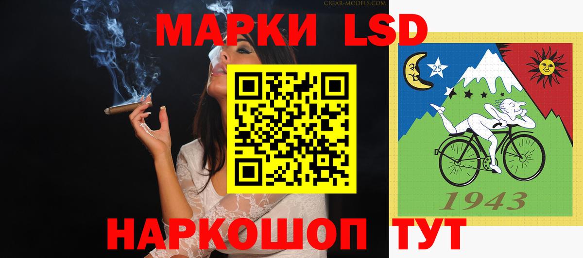 LSD-25 экстази кислота Крымск