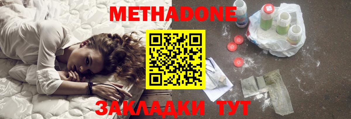 Крымск  МЕТАДОН мёд  МЕТАДОН мёд  Вход с VPN 