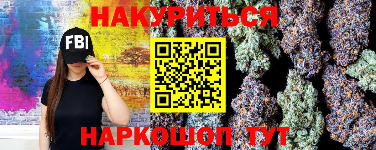 Шишки марихуана сатива Крымск