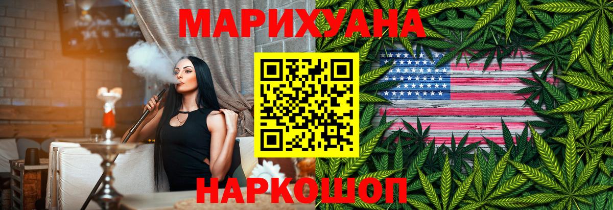 Бошки марихуана тримм  Бошки Шишки семена  Крымск  Вход с VPN  Бошки Шишки семена  Марихуана Ganja 